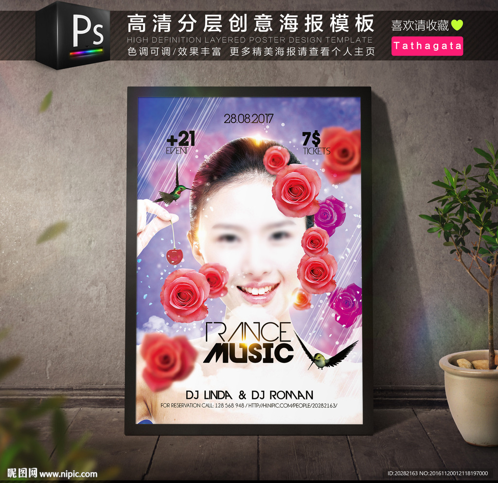 炫彩时尚美容美妆女性活动海报