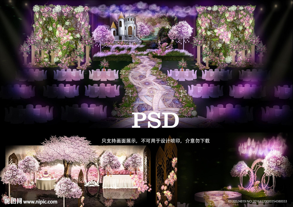 森系爱丽丝婚礼套案