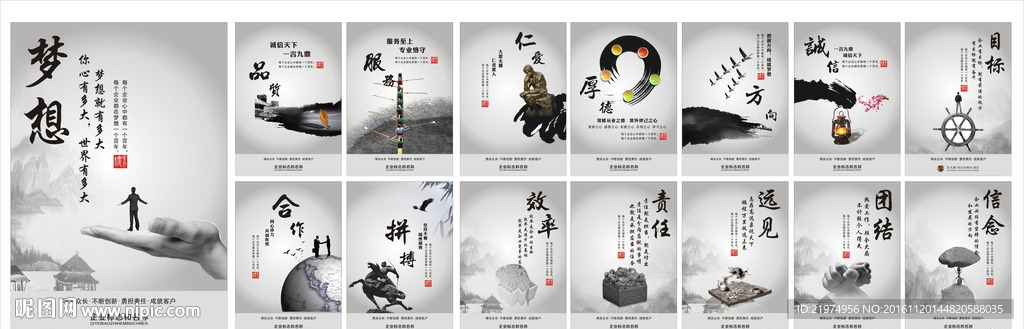 企业文化展板