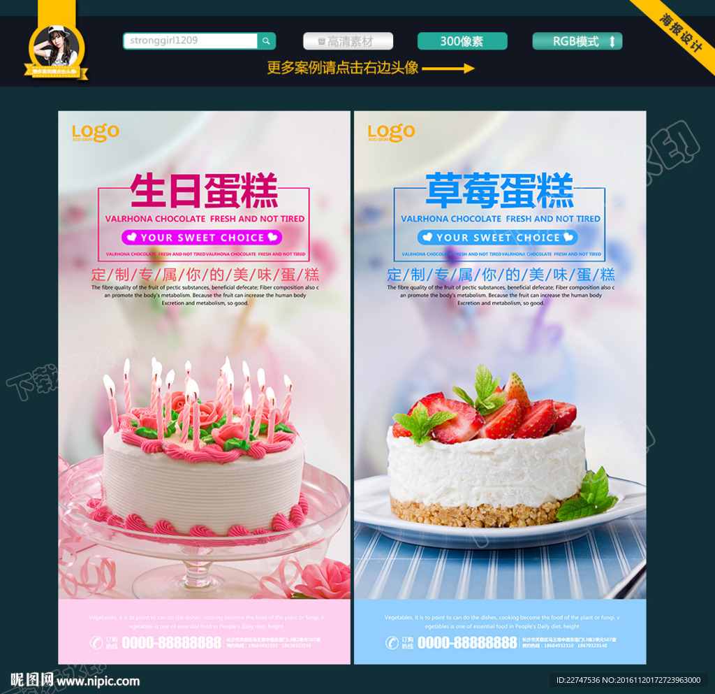 蛋糕