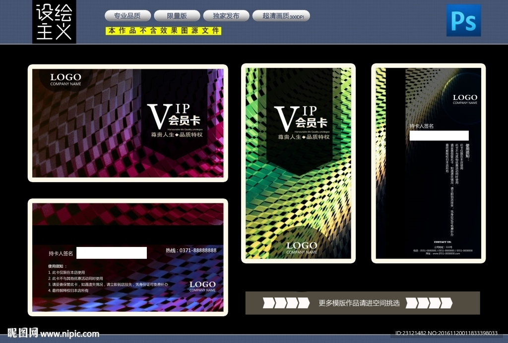 j科技花纹会员卡