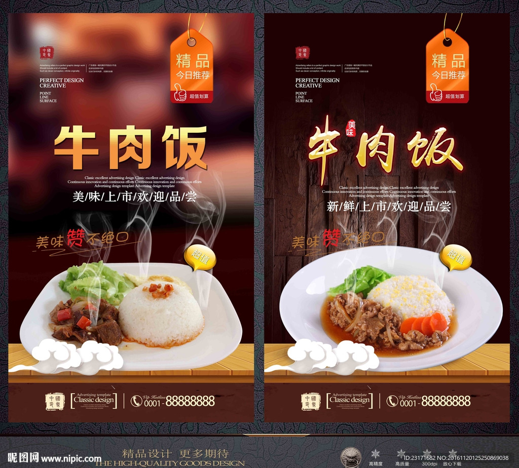 牛肉饭