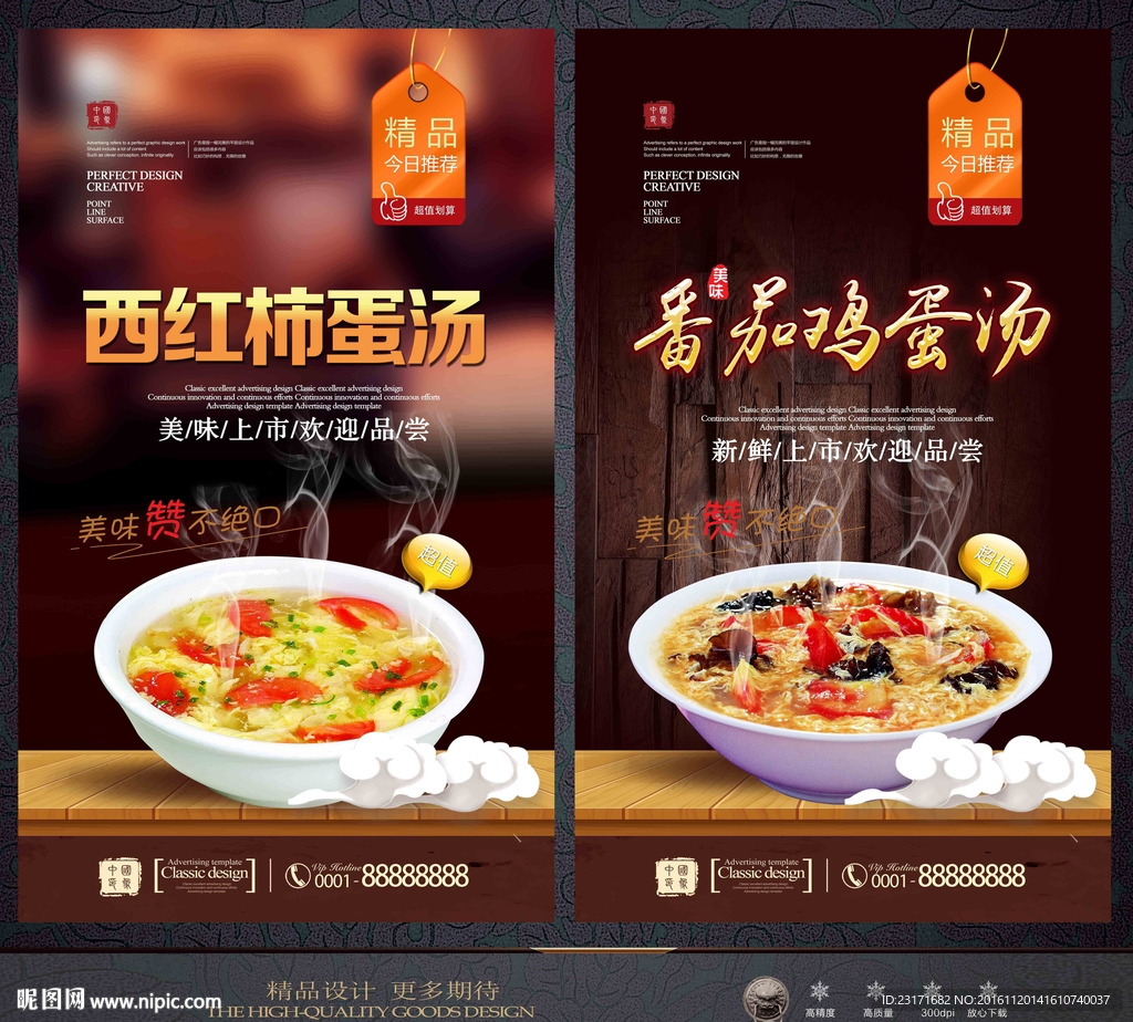 西红柿蛋汤