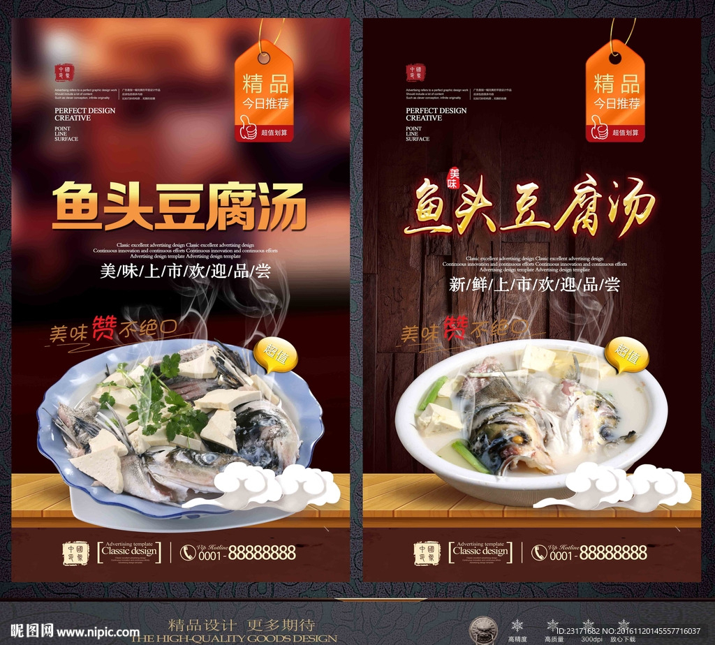 鱼头豆腐汤