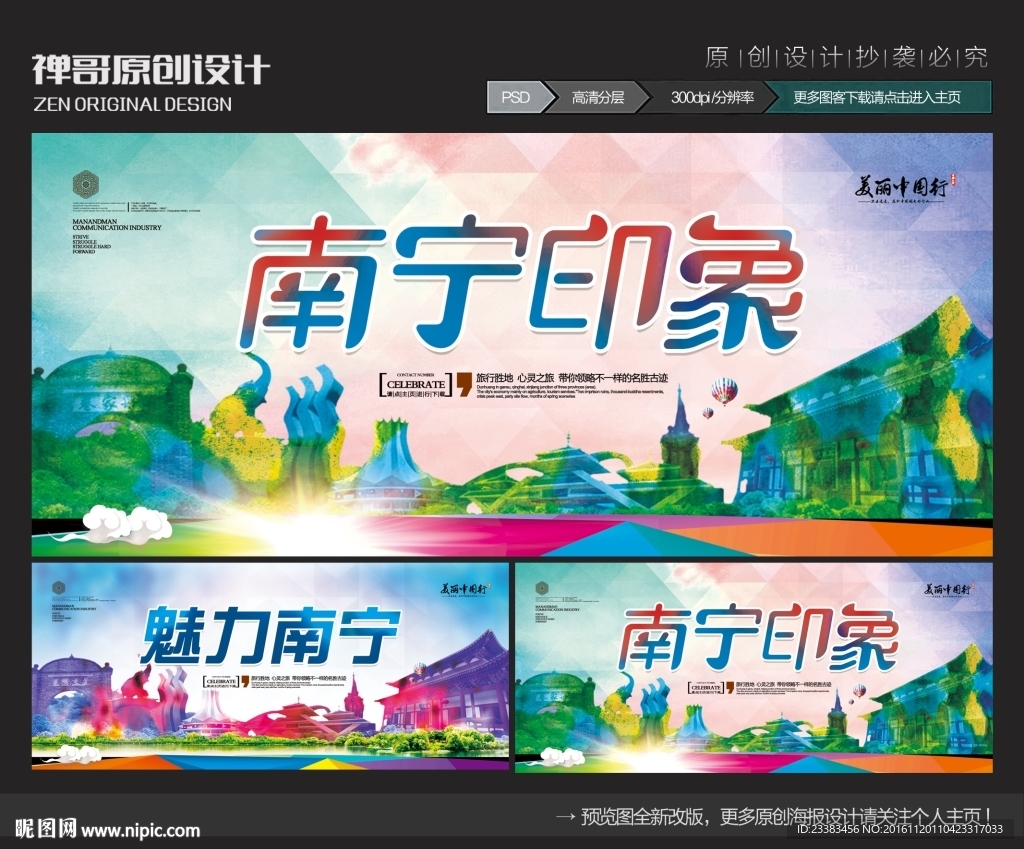 南宁
