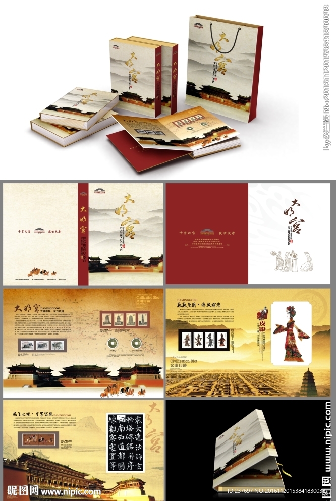 大明宫画册