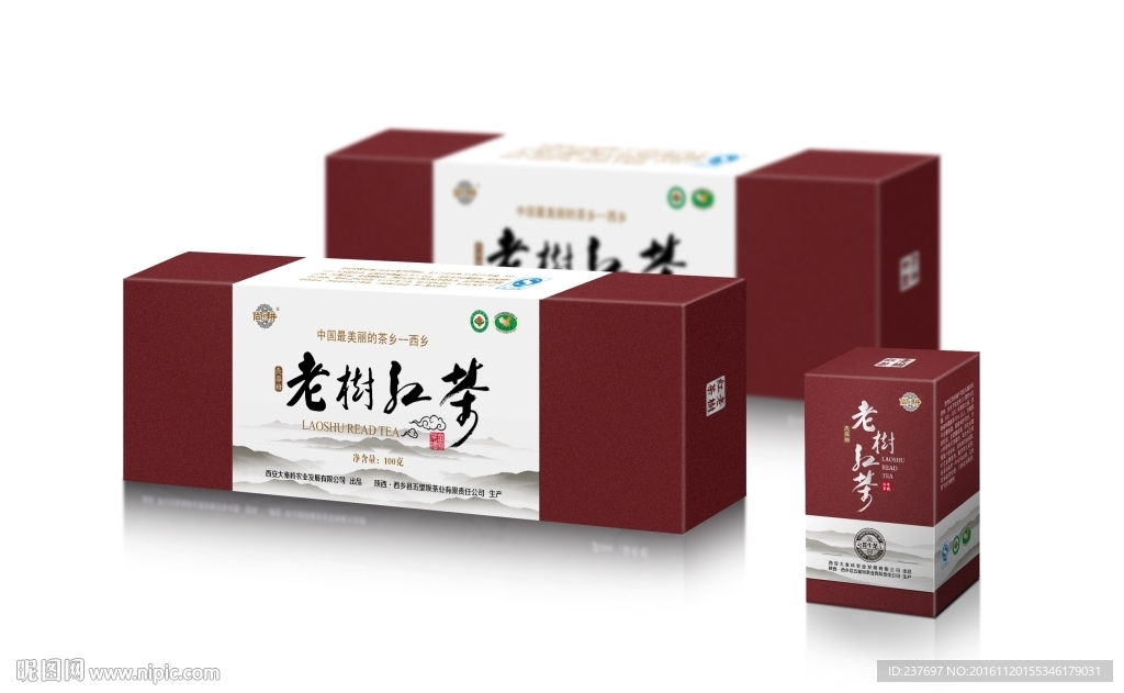 红茶包装平面展开图