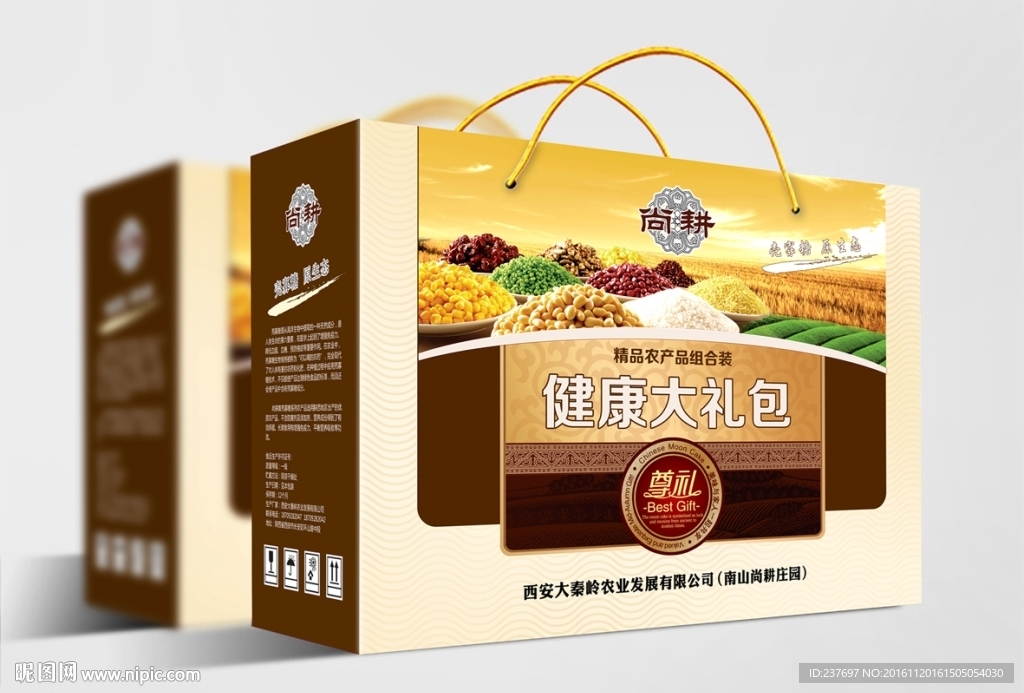 杂粮平面展开图