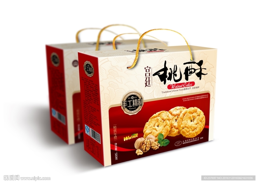 桃酥包装平面展开图