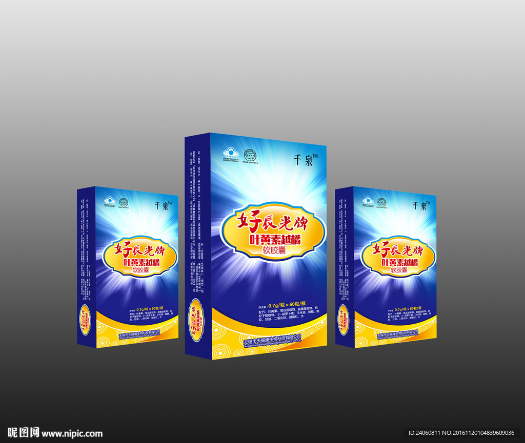 保健品包装（平面图）