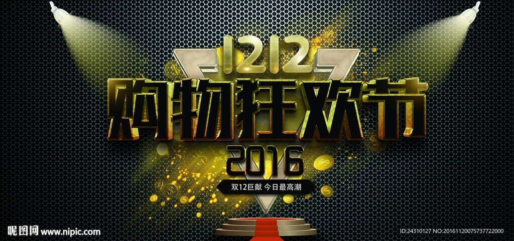 双12