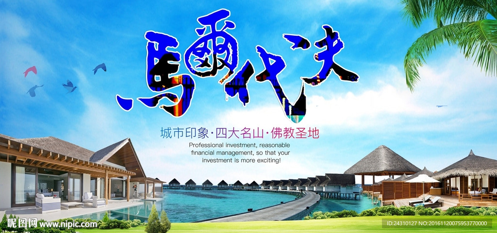 马尔代夫