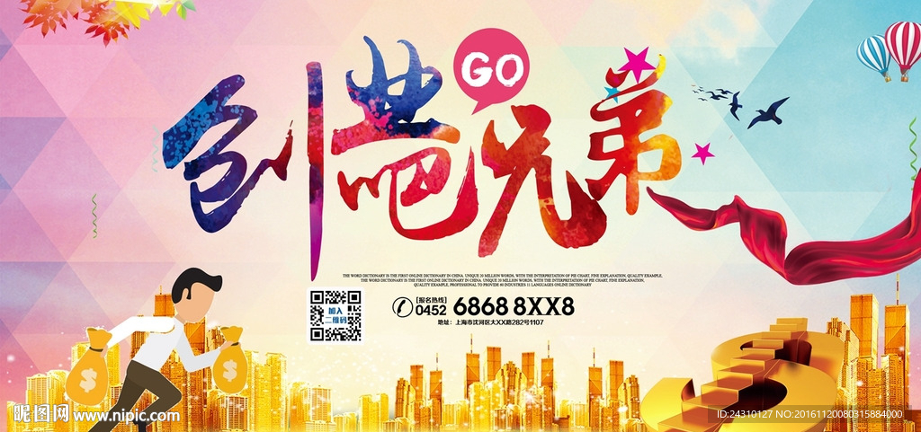 创业