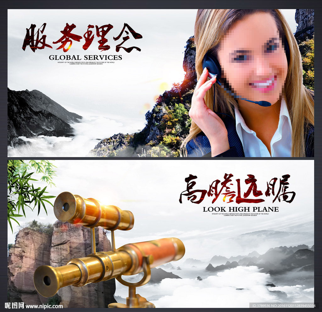 企业理念