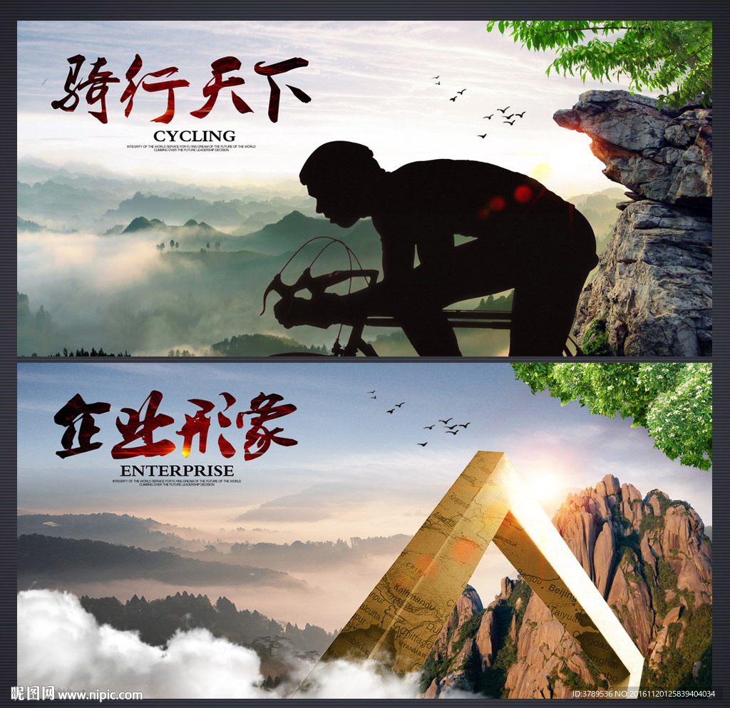 企业文化宣传