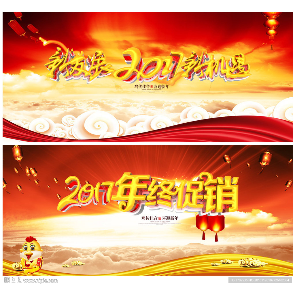 促销海报