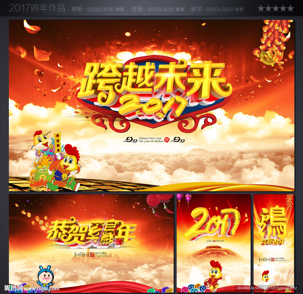 年会