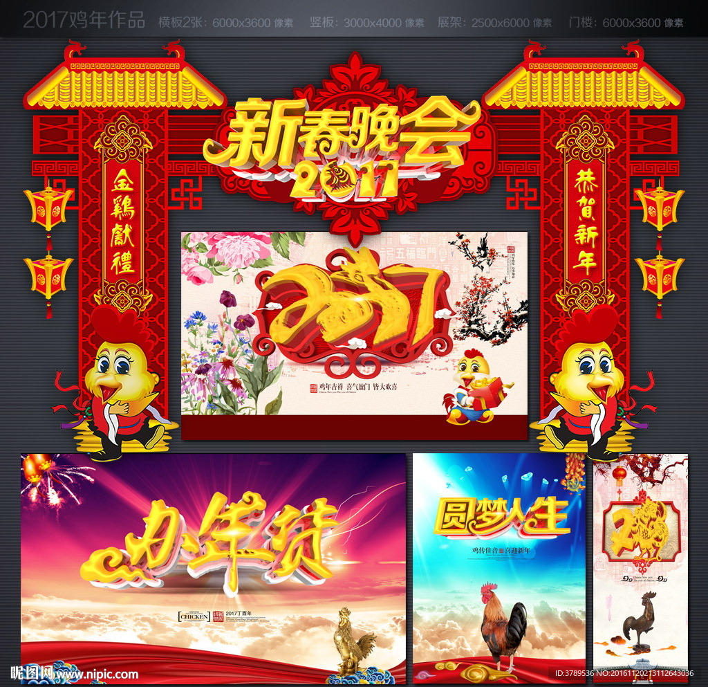 迎春晚会