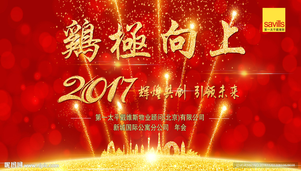 积极向上