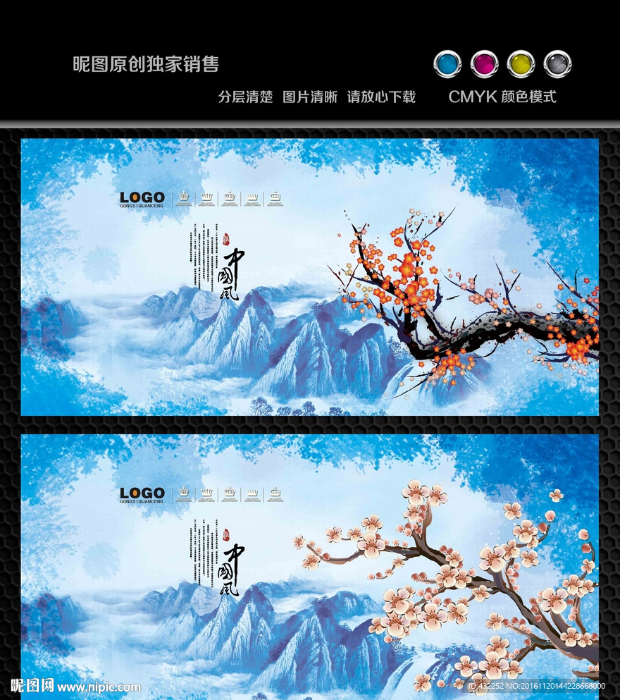 梅花
