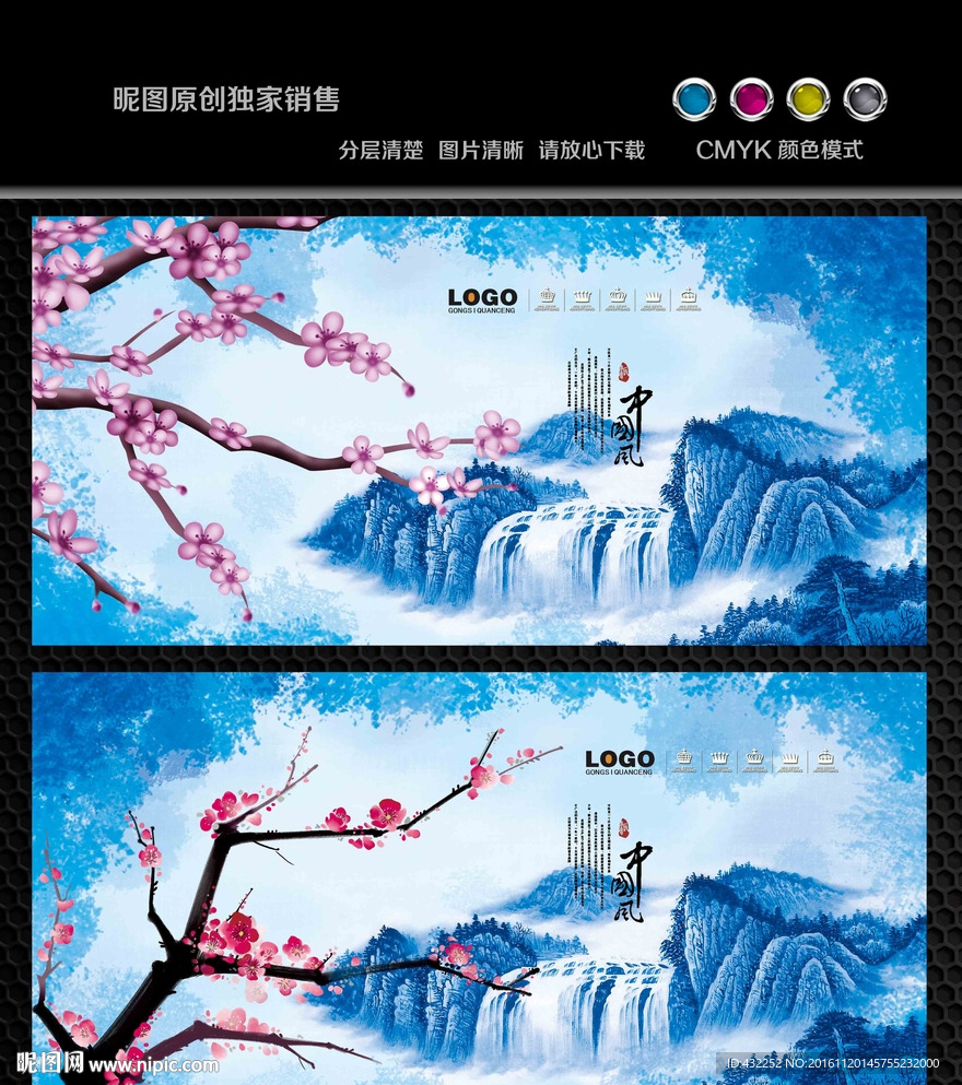 国画梅花