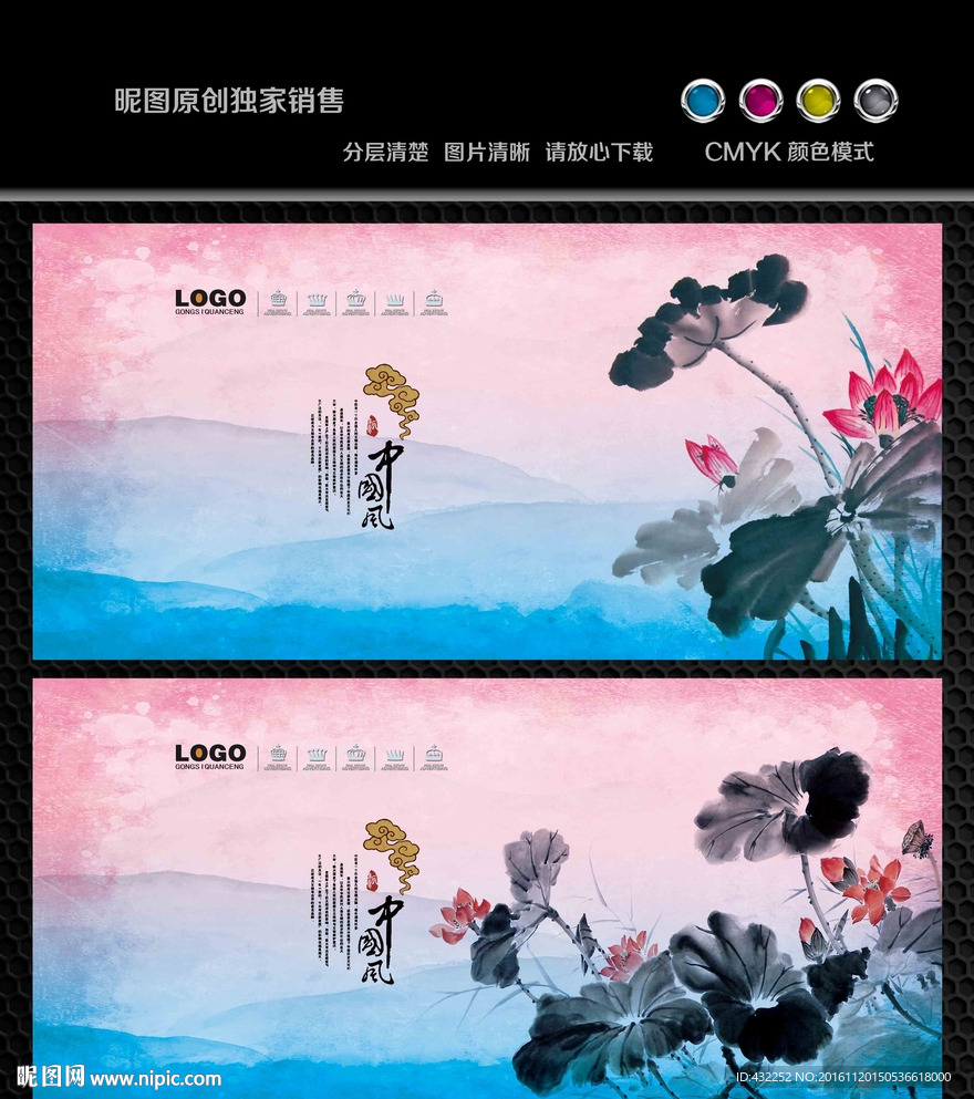 水墨荷花