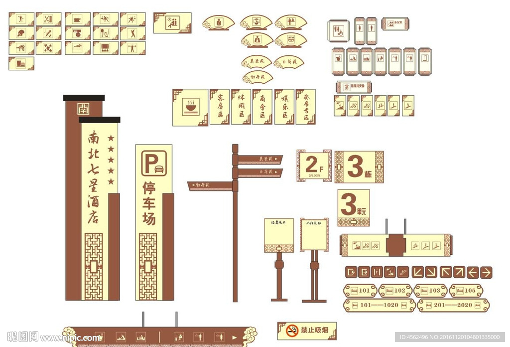 酒店标示牌