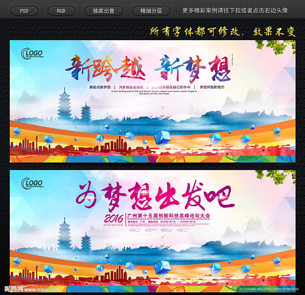 展板背景