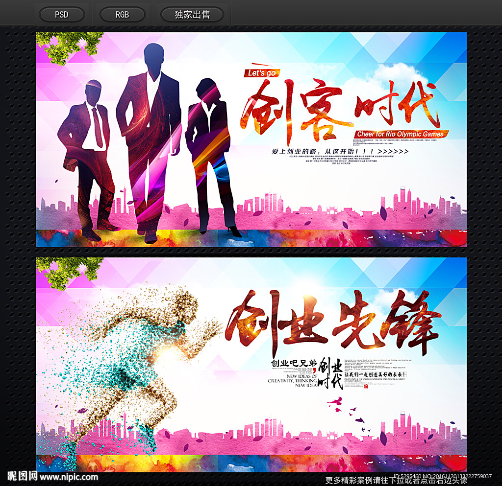 创业