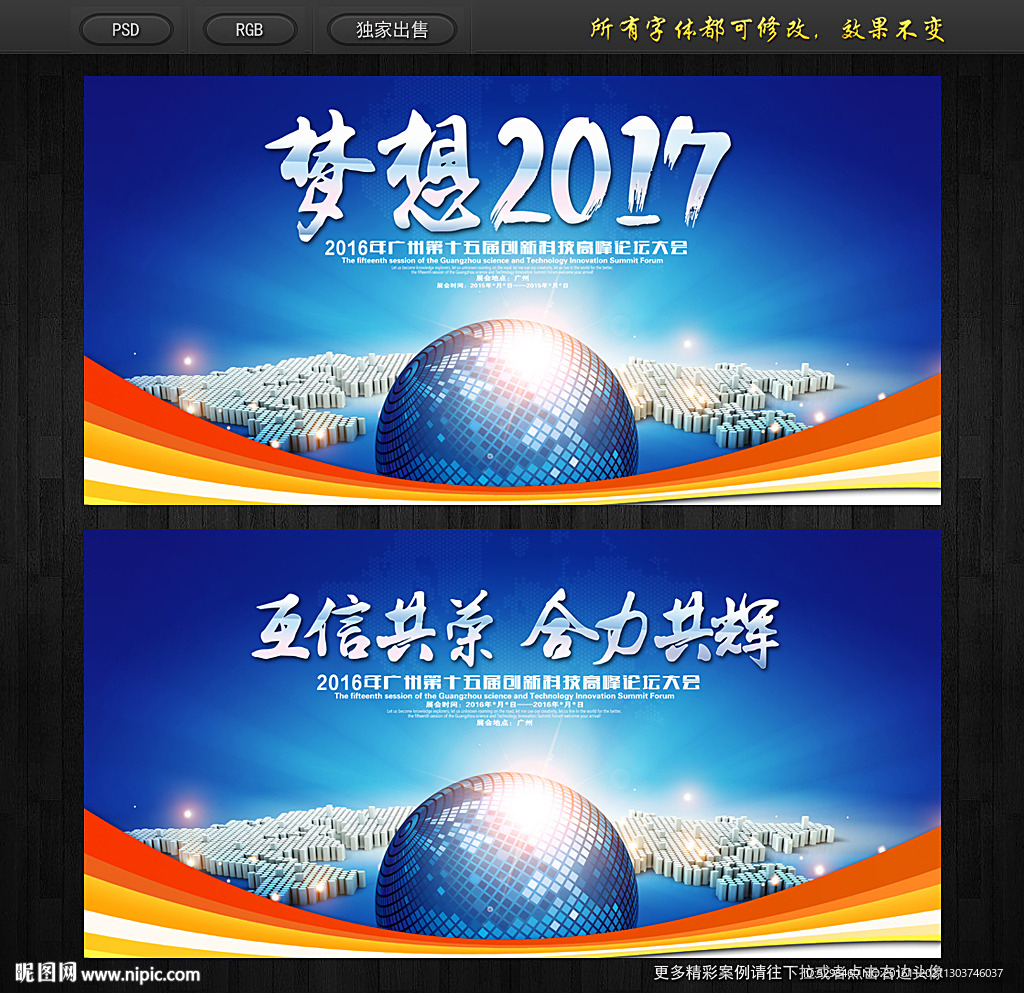 年会背景