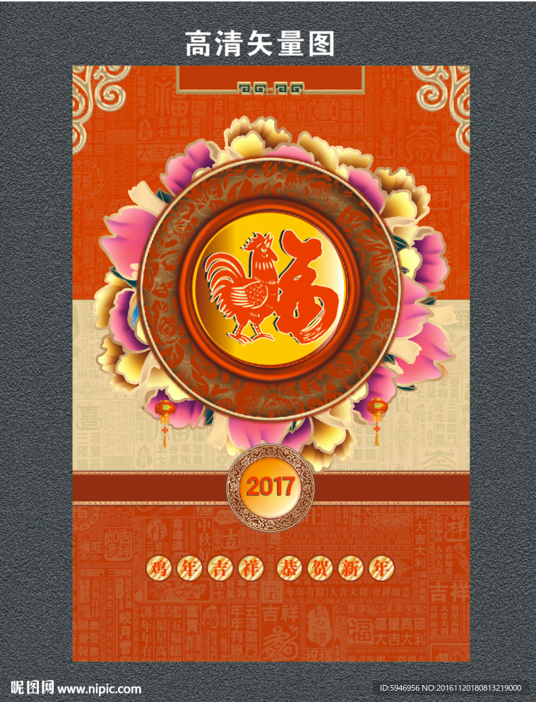 挂历  封面设计