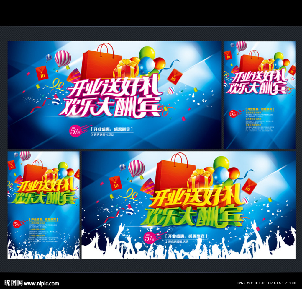 开业