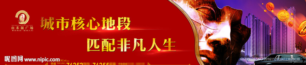 房地产围挡