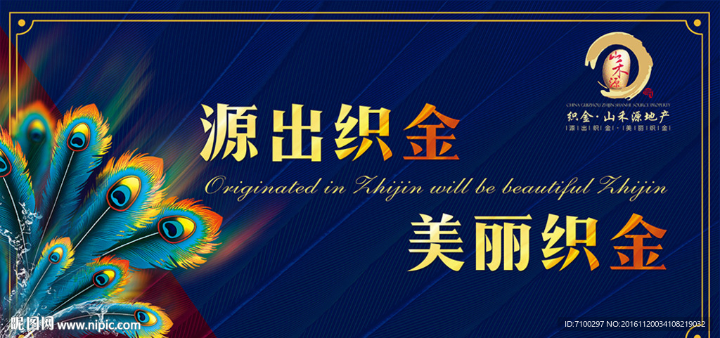 房地产广告