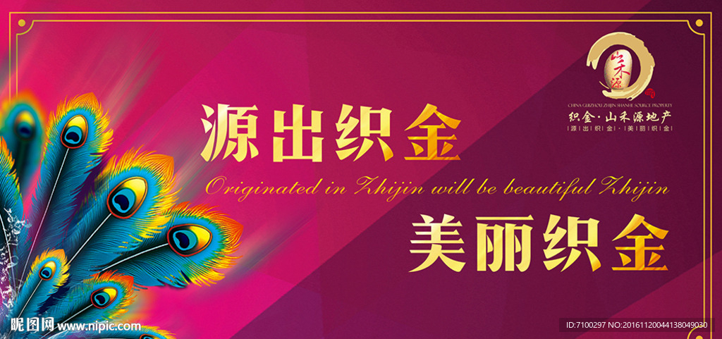 房地产广告