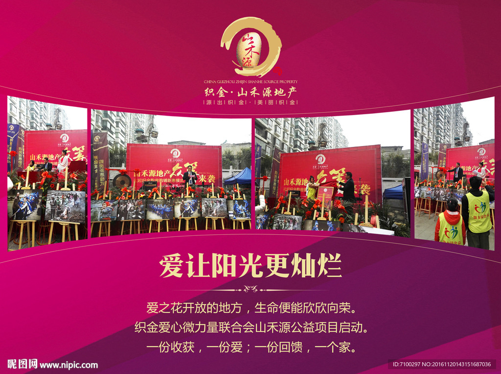 房地产广告