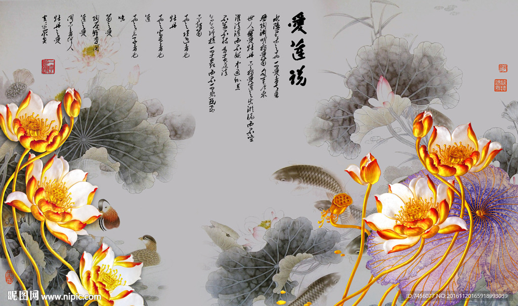 爱莲说莲花彩雕中式背景墙