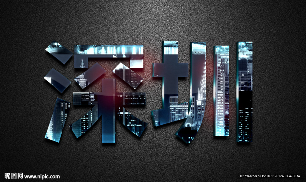 特效字体