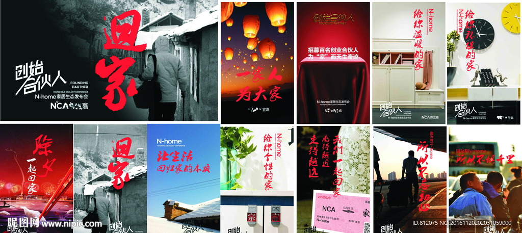 新年微信营销