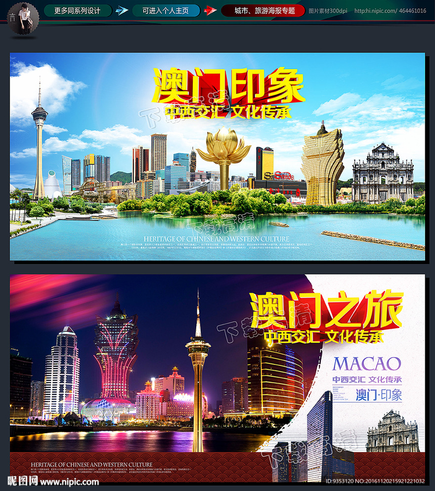 澳门