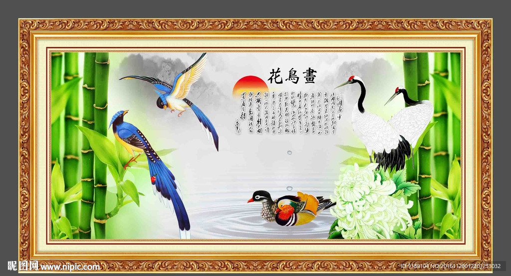 花鸟国画