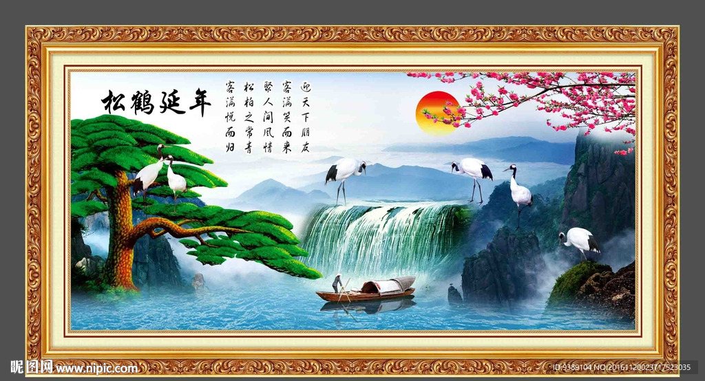 迎客松