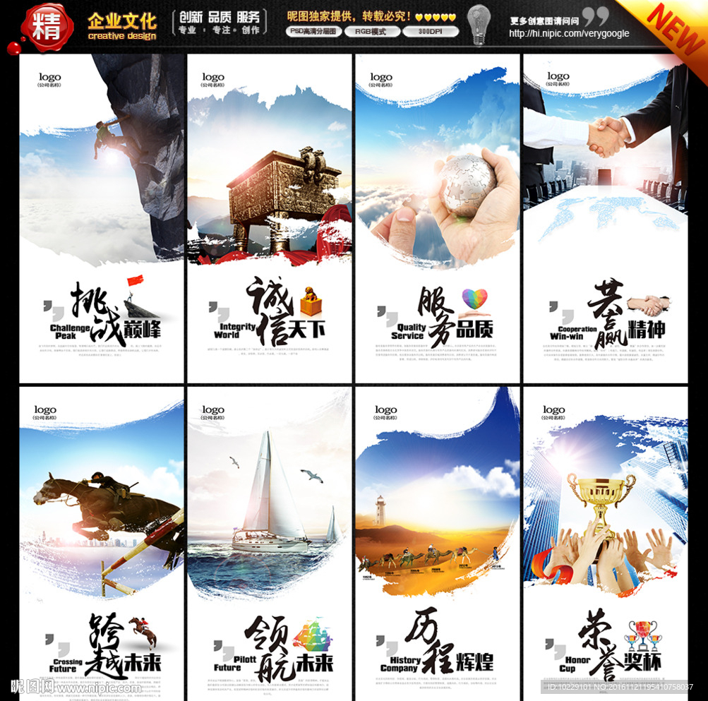 企业标语