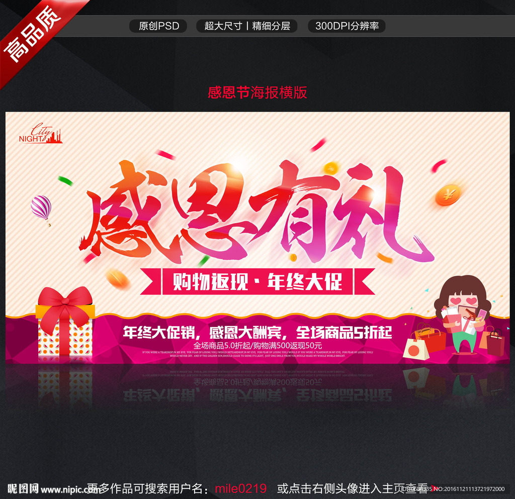 感恩节
