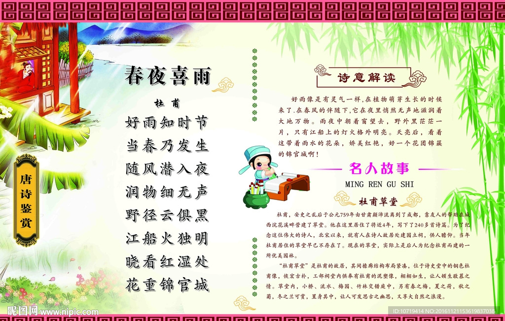 唐诗文化