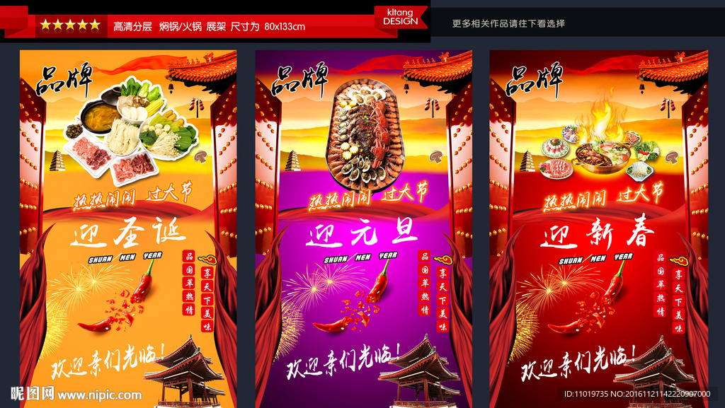 麻辣烫与火锅