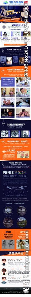 早泄手机专题    男科医院