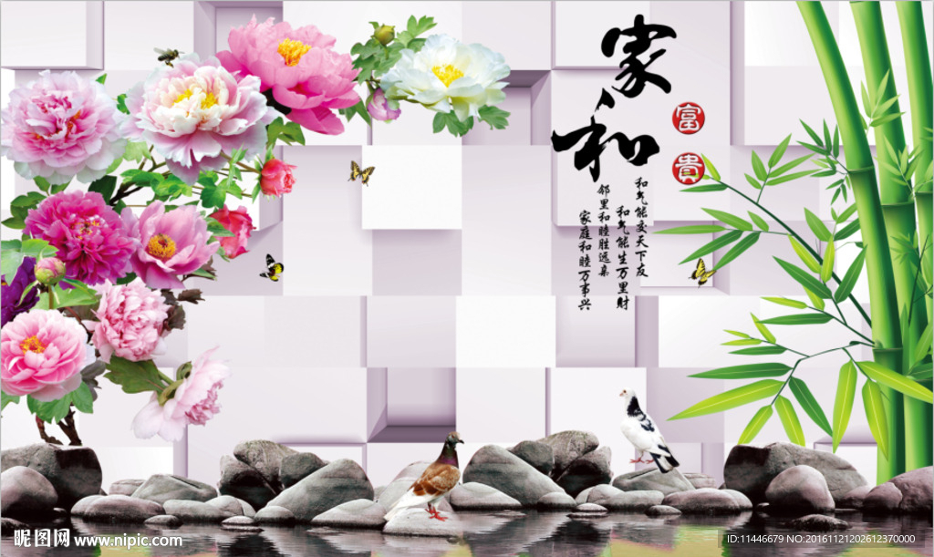 3D家和竹和花背景