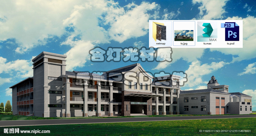 学校