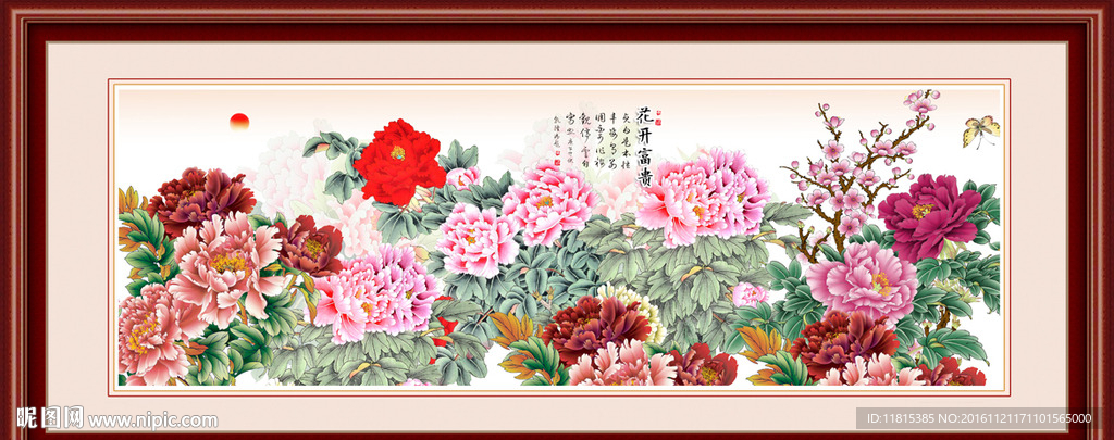 花开富贵